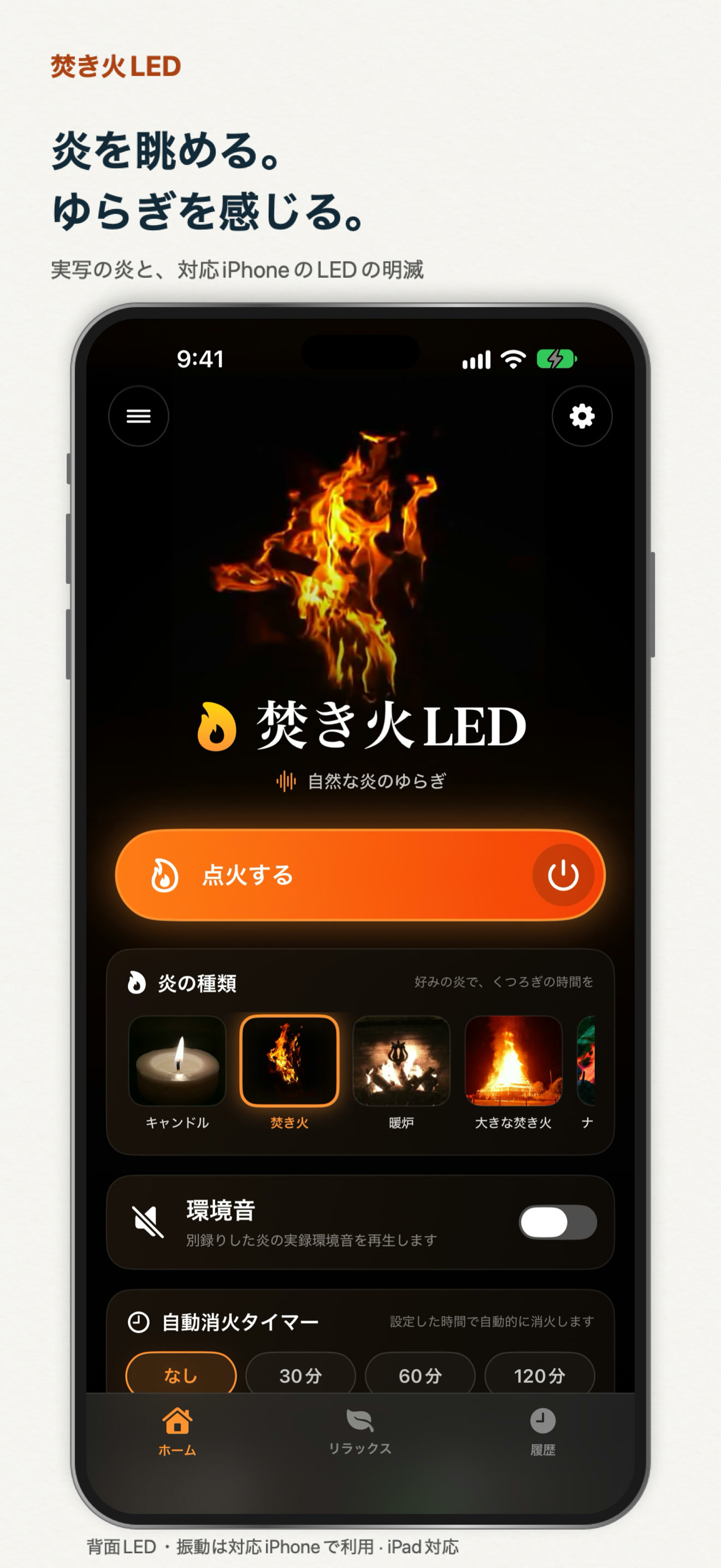 機能紹介 1