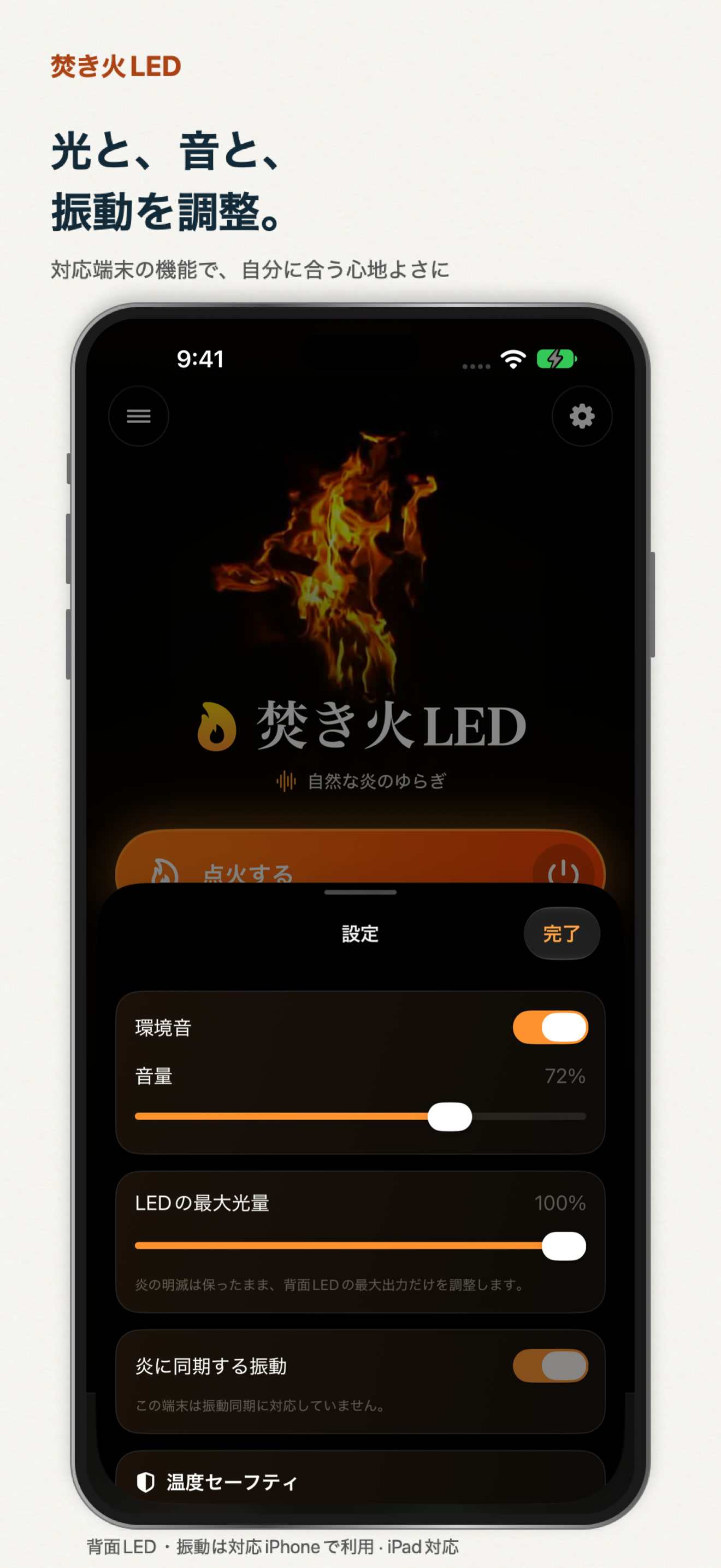 機能紹介 3