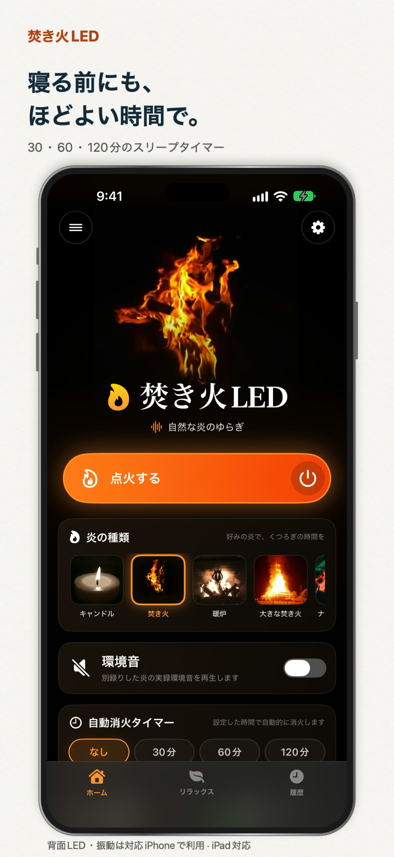 機能紹介 4